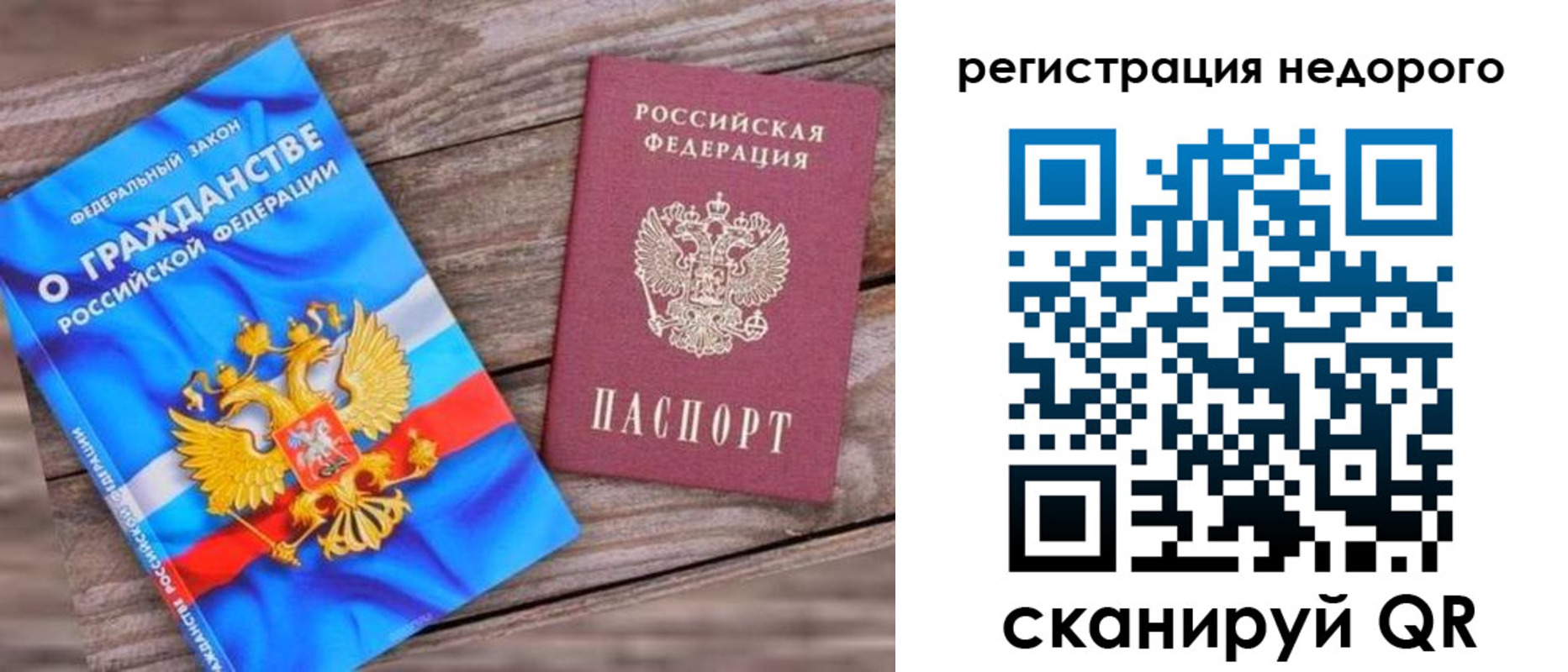 прописка иностранных граждан в Печоре