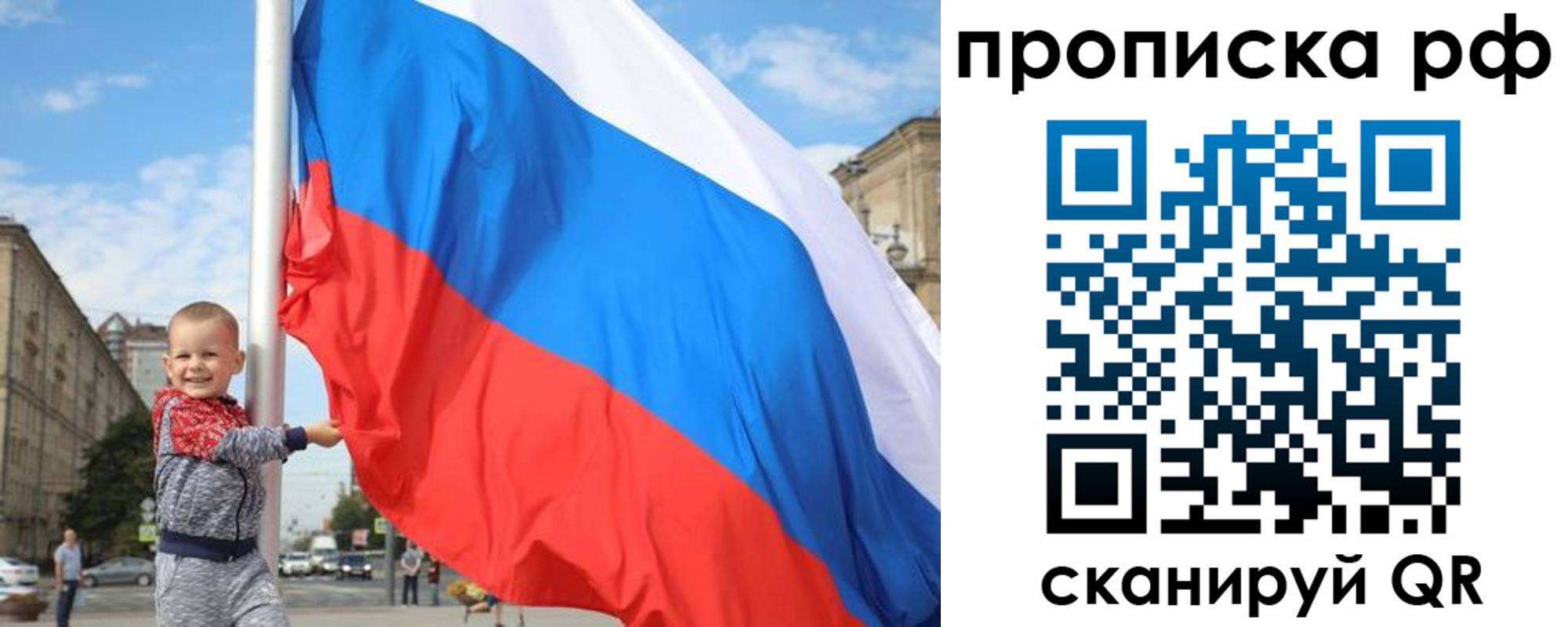 временная регистрация в Печоре