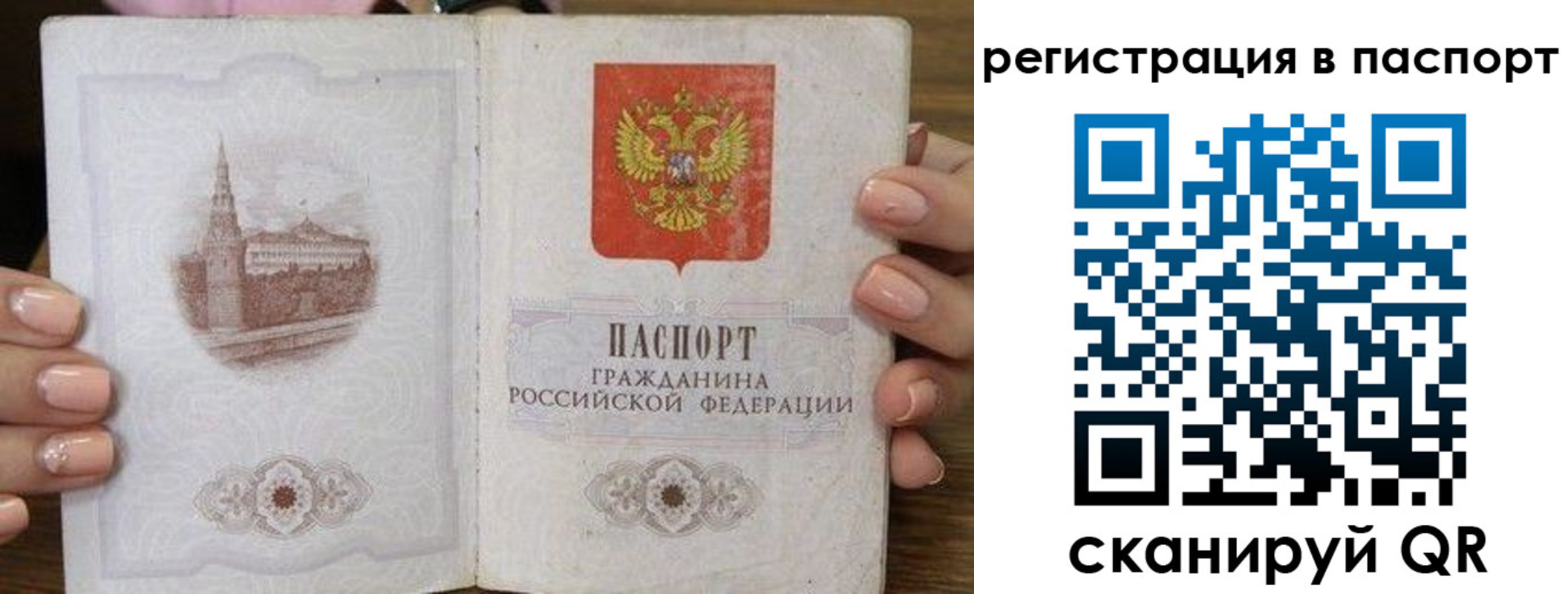временная регистрация адрес в Печоре