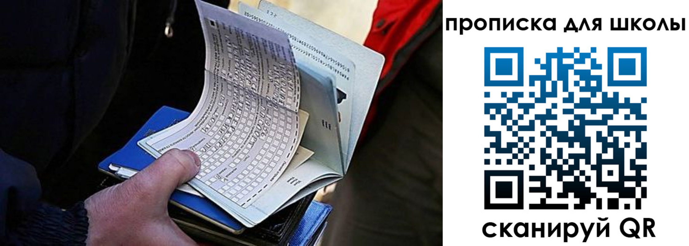 прописка для кредита в Печоре